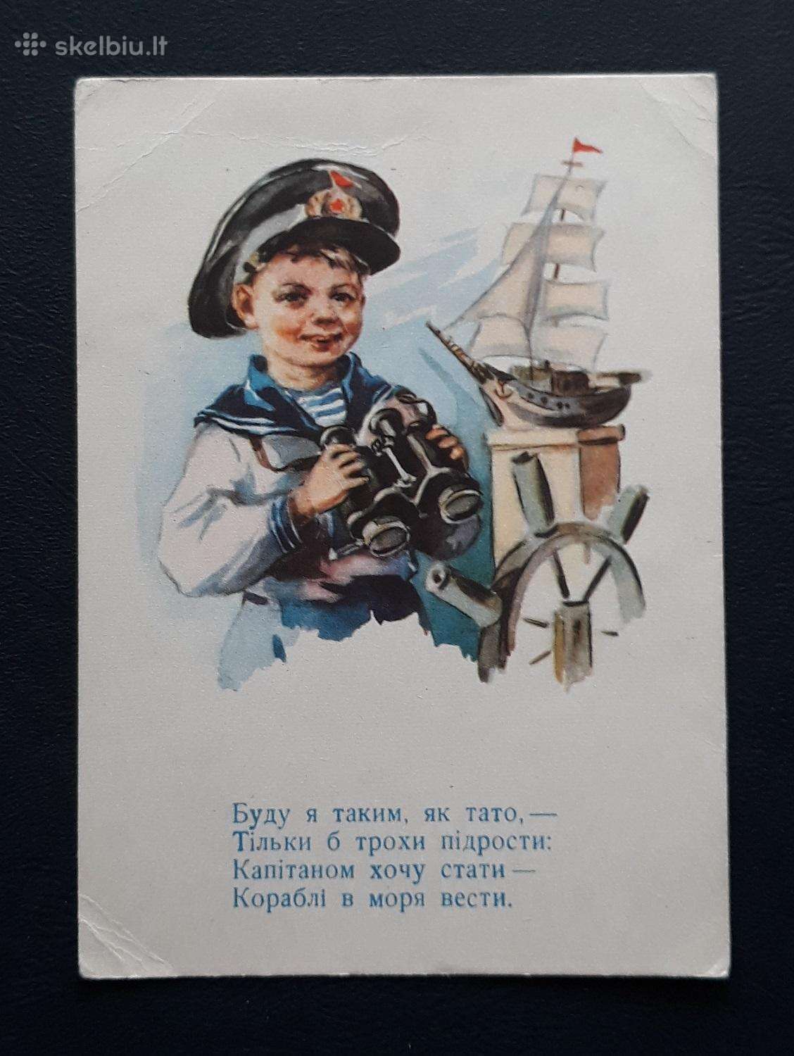 Vaikiška Ukraina 1959 014 švari