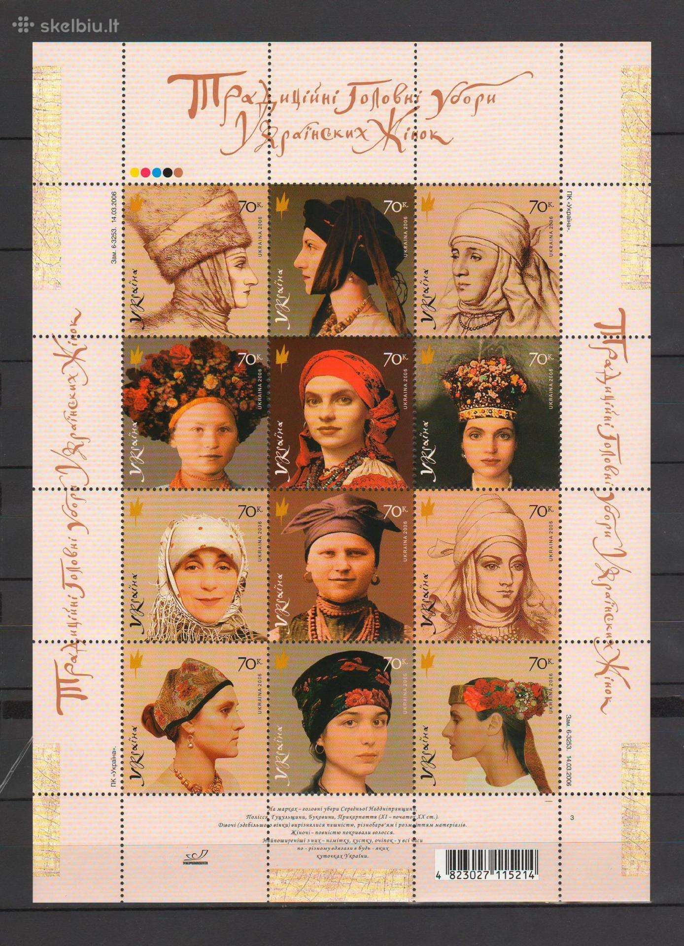 Ukraina Tautiniai rūbai Ml/1 2006m