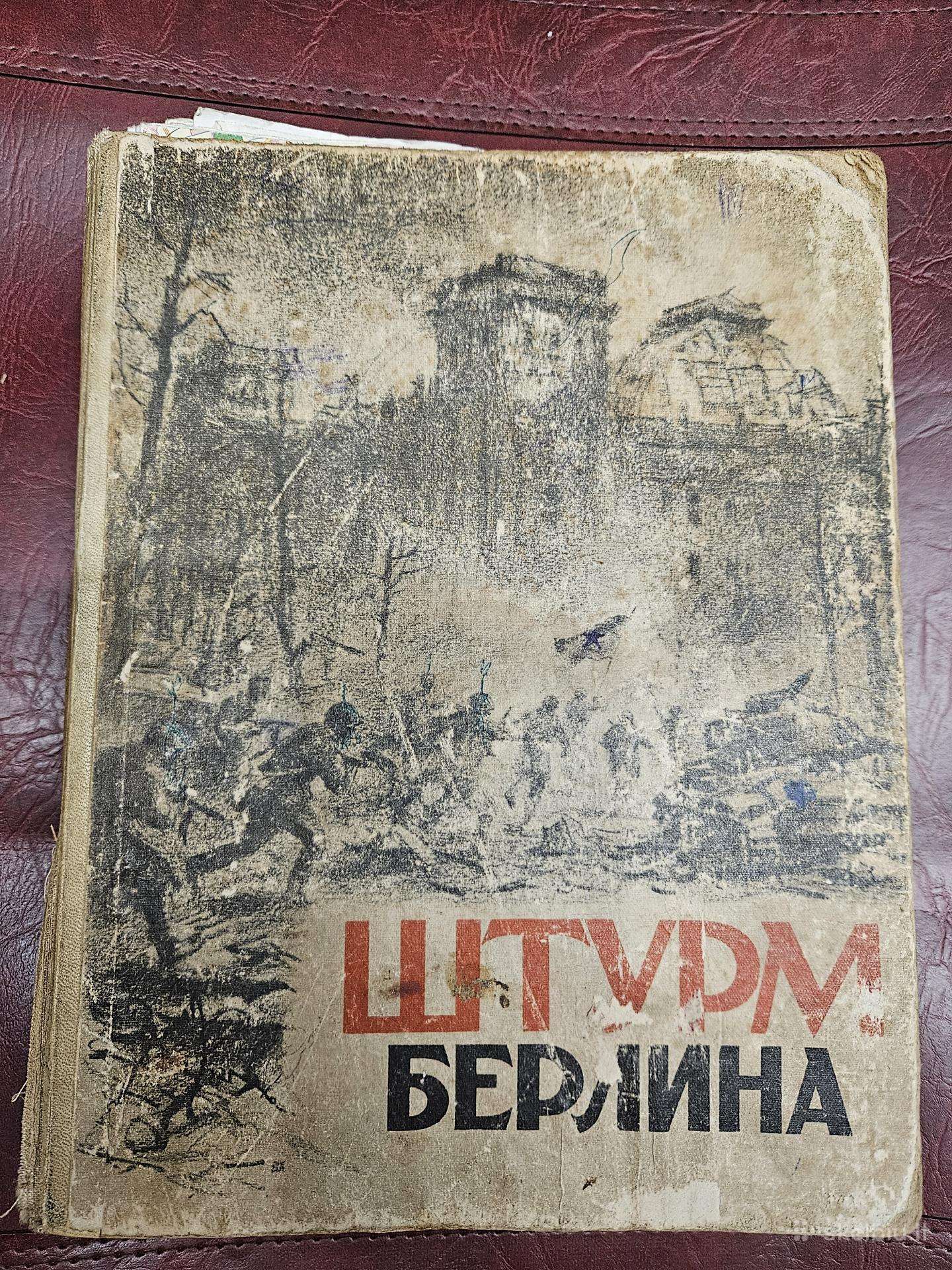 Knyga "Berlyno šturmas", 1948m.