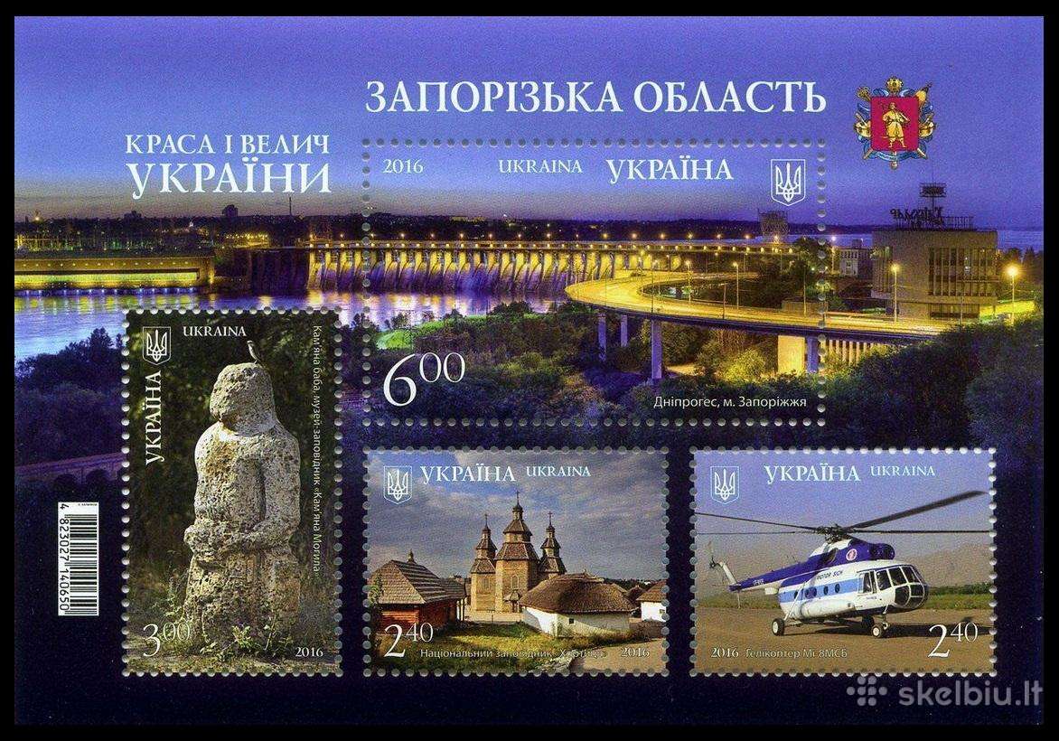 Ukraina 2016 1482-85 Zaporpžės apskritis / Retas