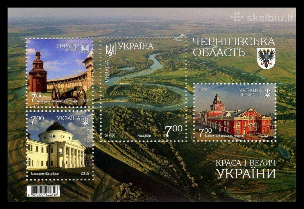 Ukraina 2018 1700-03 Černigovo apskritis