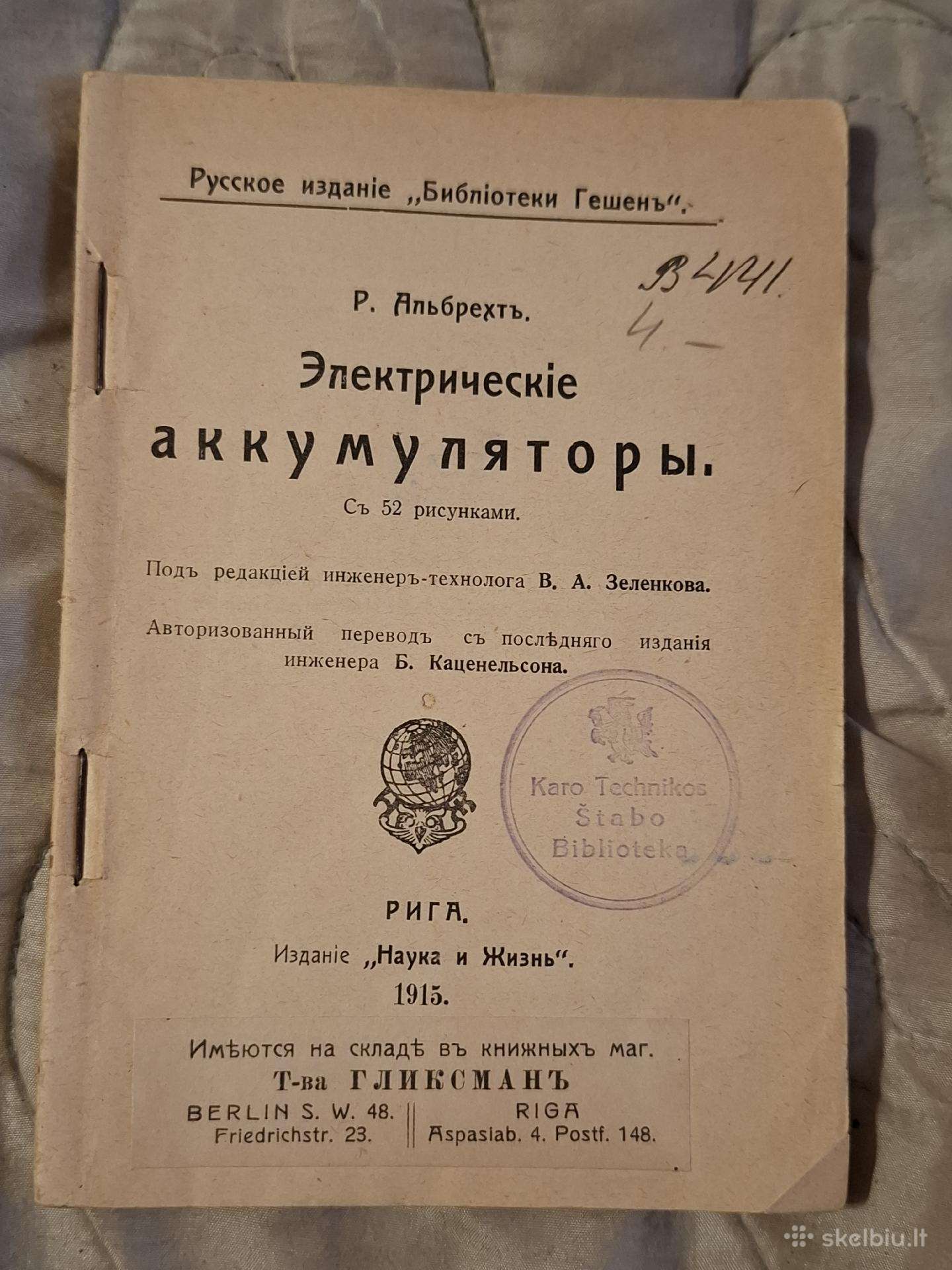 Akumuliatoriai