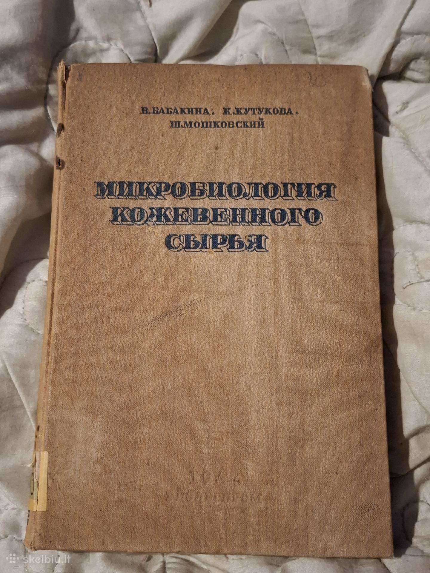 Odos žaliavos mikrobiologija