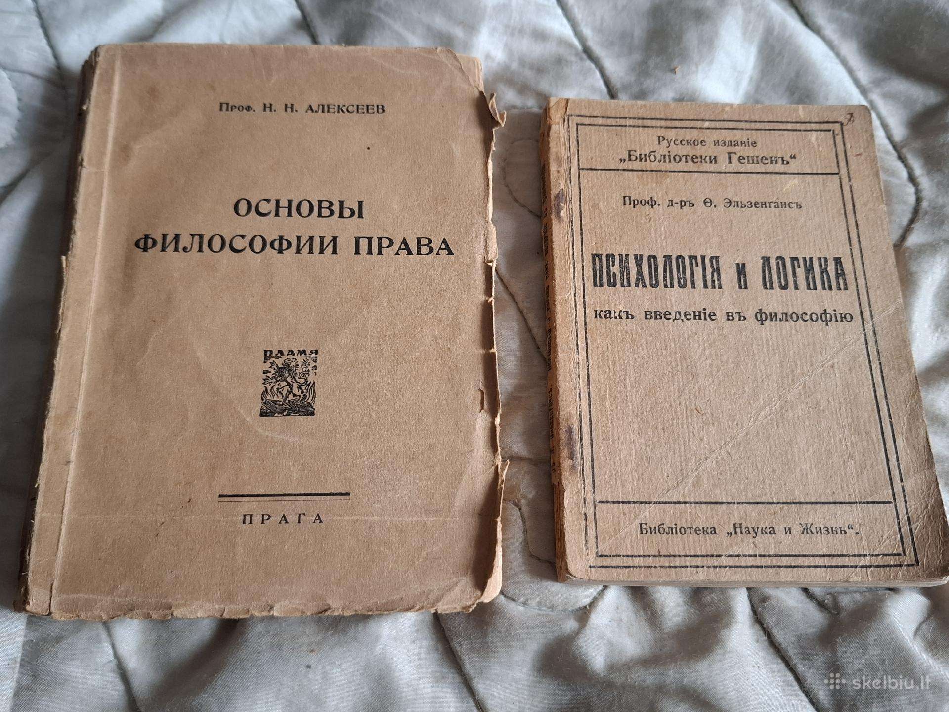 Filisofija
