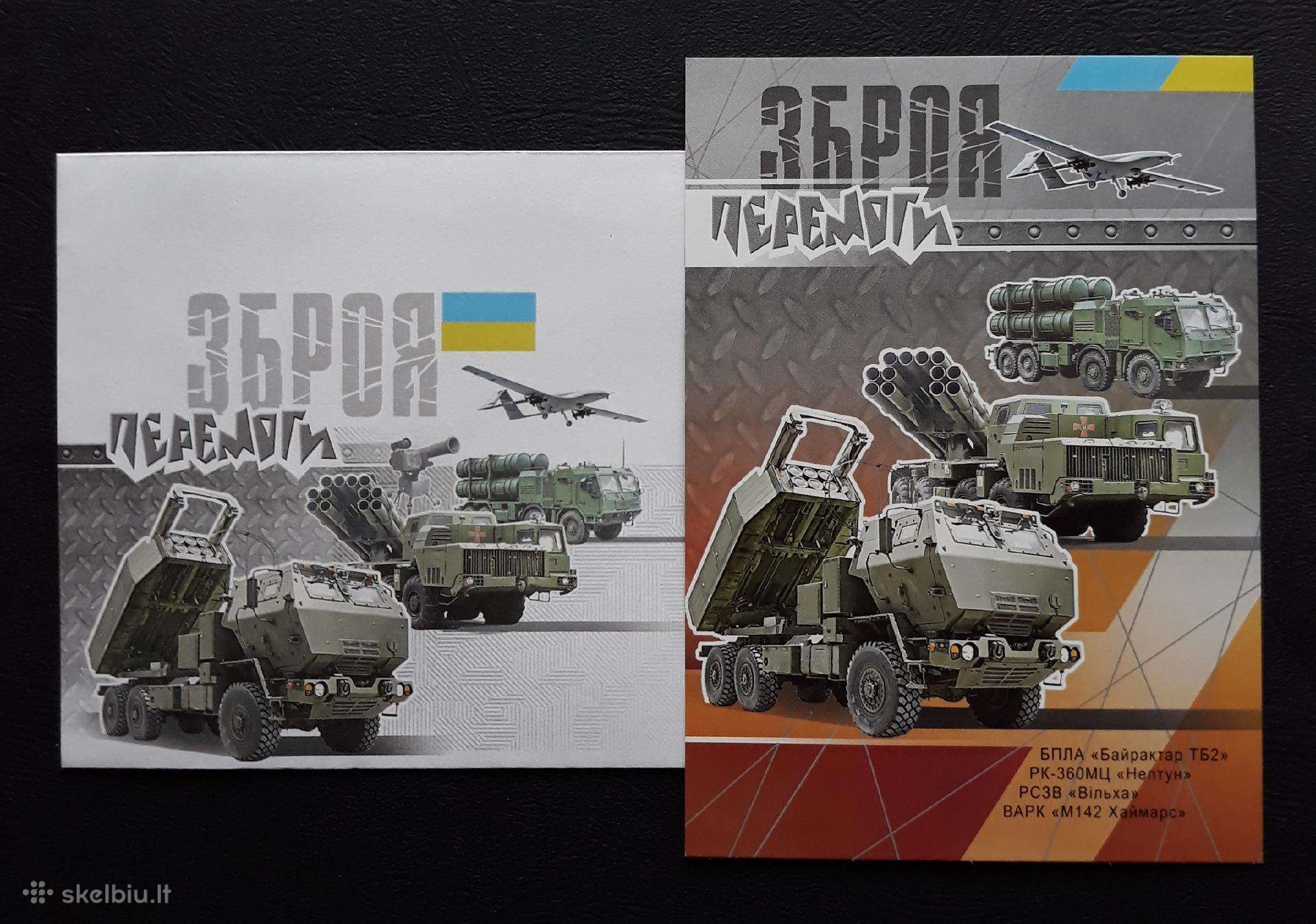 Ukraina Karas 2022 Pergalės ginklai / Vokas+ Atvir
