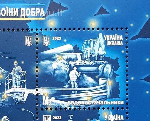 Ukraina Karas 2023 Šviesos kariai / Vandens paved