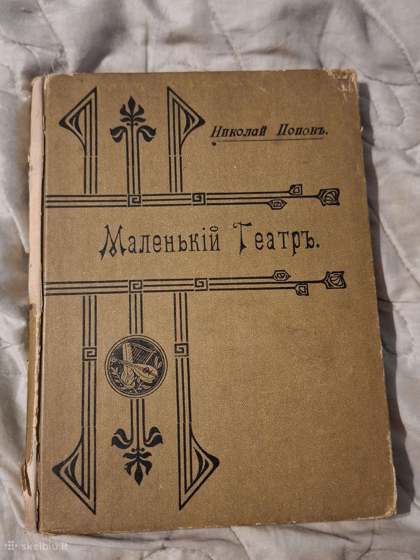 Mažas teatras