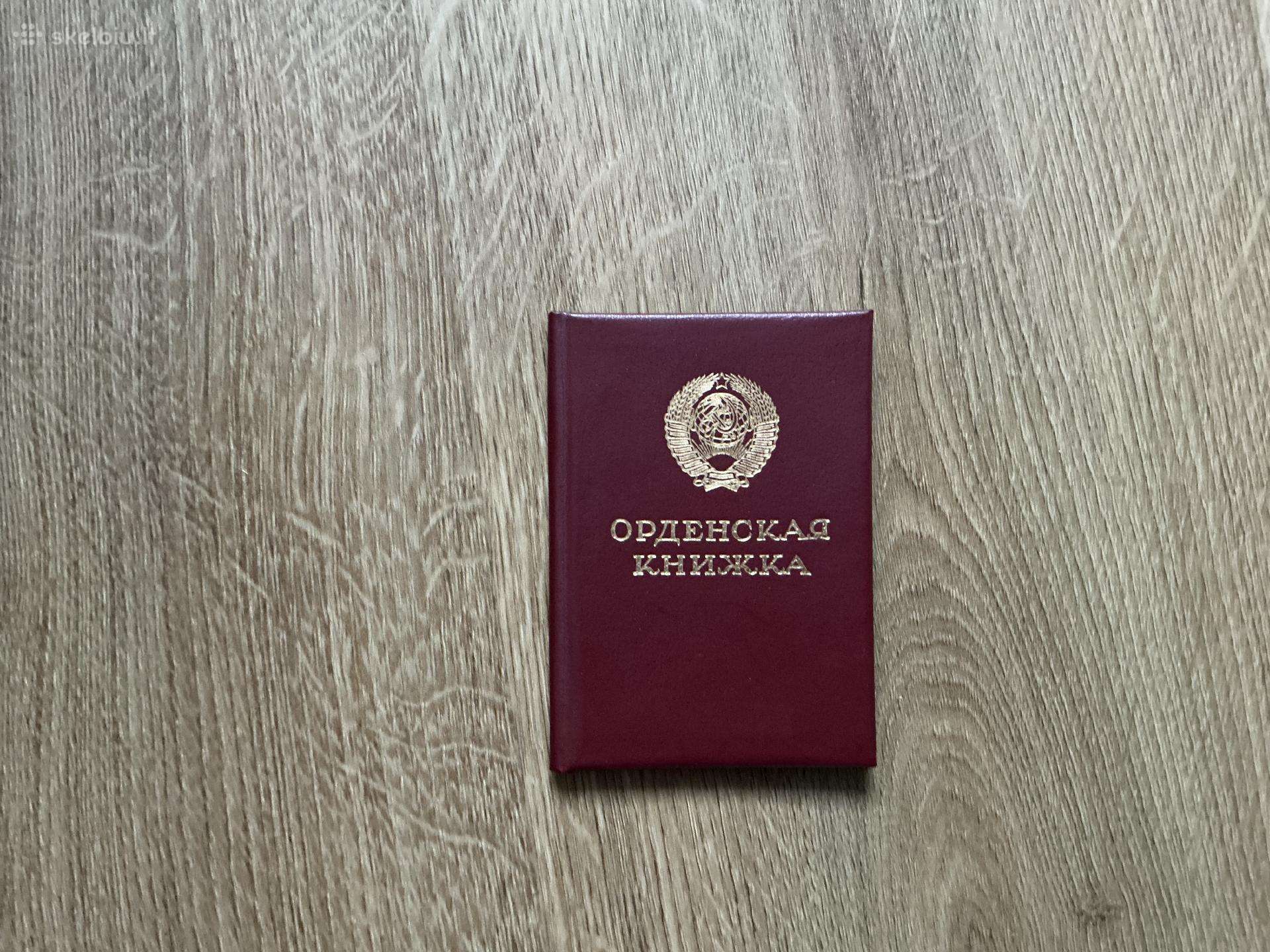 Ordino knygelė