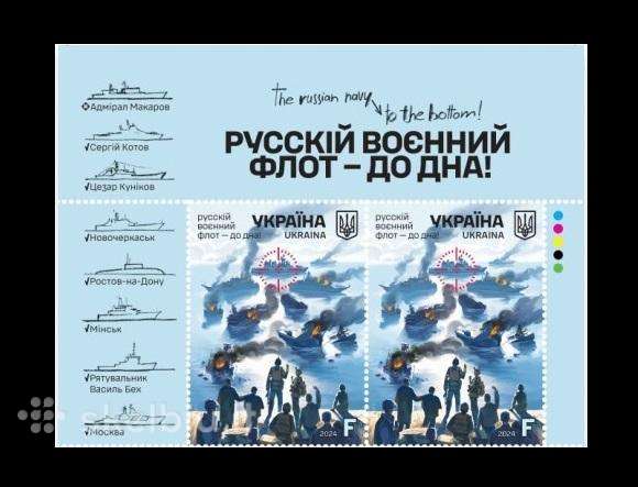 Ukraina Karas 2024 Iki dugno! / juostelė