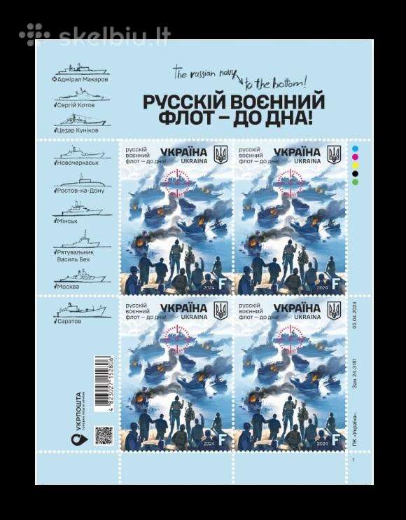 Ukraina Karas 2024 Iki dugno! / Mažas Lapas