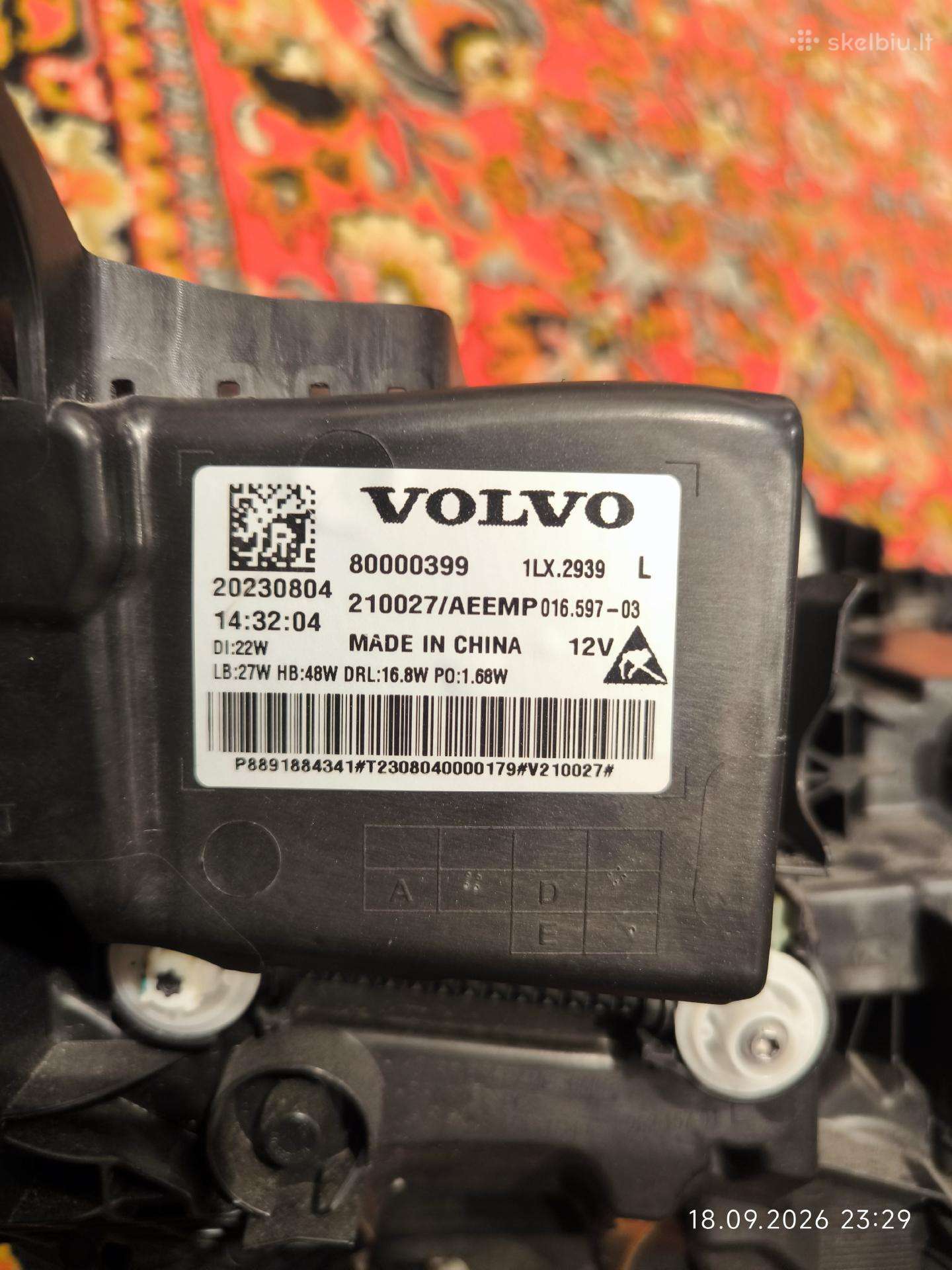 Volvo EX30 радиатор, водяной радиатор
