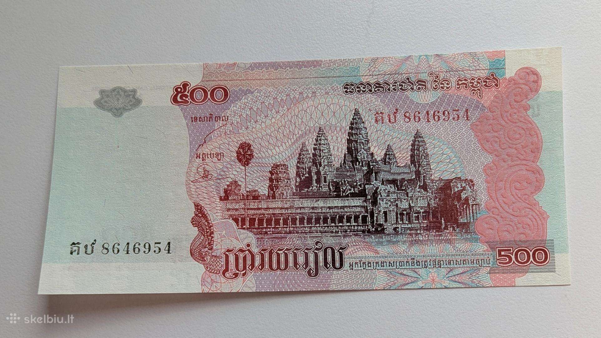 Kambodžos 500 rielių 2 vnt. 2004 Unc