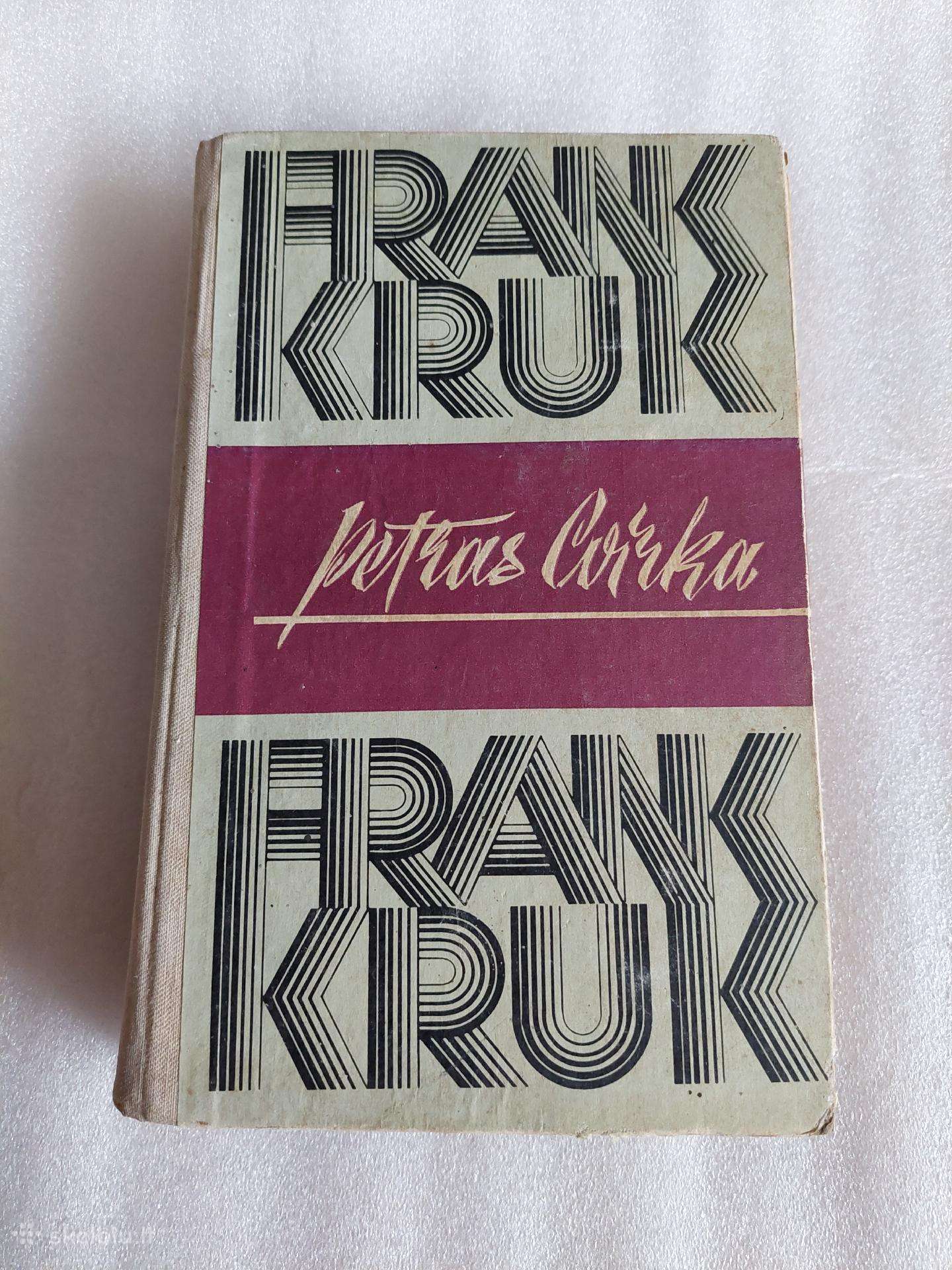 Frank Kruk
