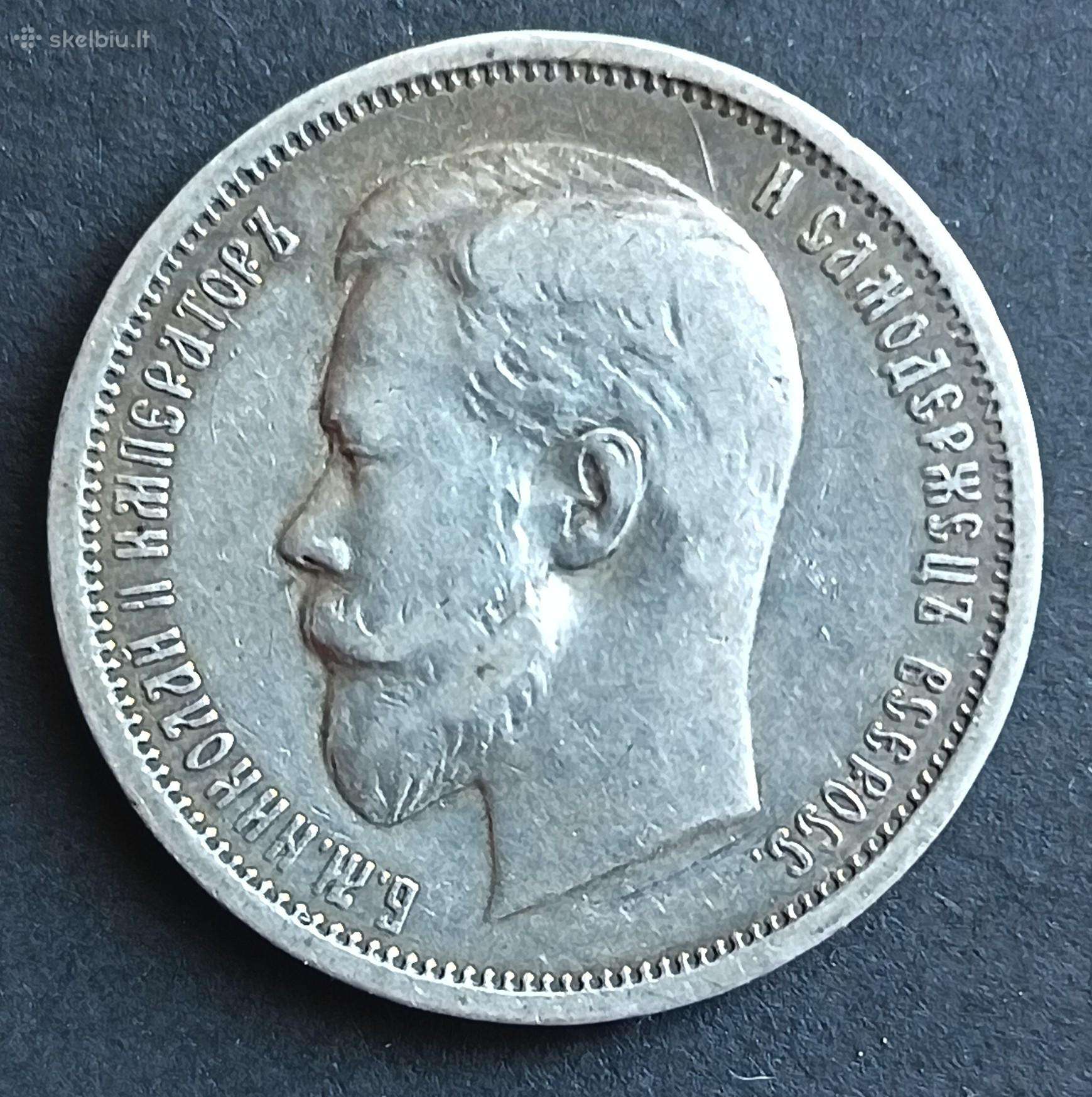 Carinės Rusijos sidabrinės monetos