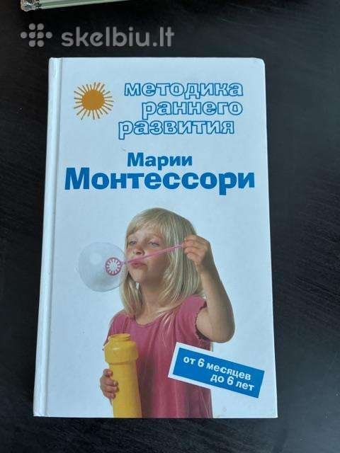 Knyga Методика раннего развития Марии Монтессори