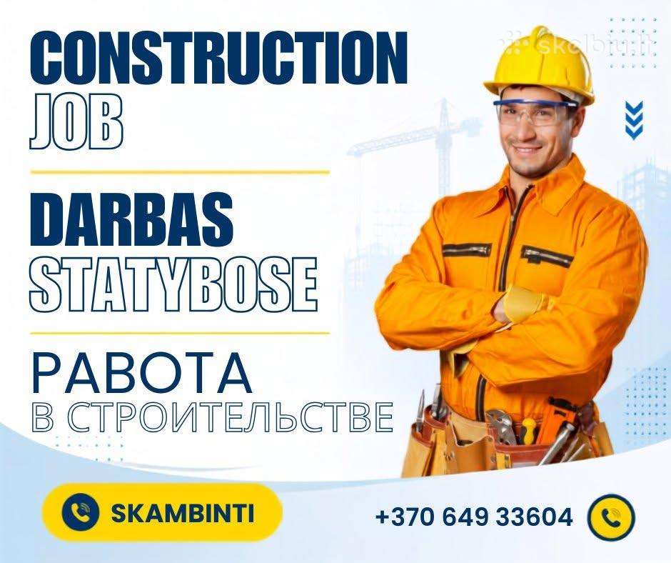 Darbas statybose! Работа в строительстве! Hiring!