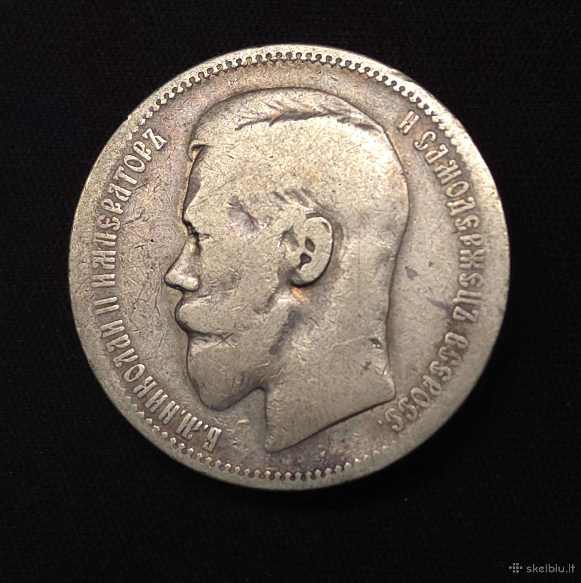 Sidabrinė 1 rublio moneta (1896 m. *) Nikolajus II