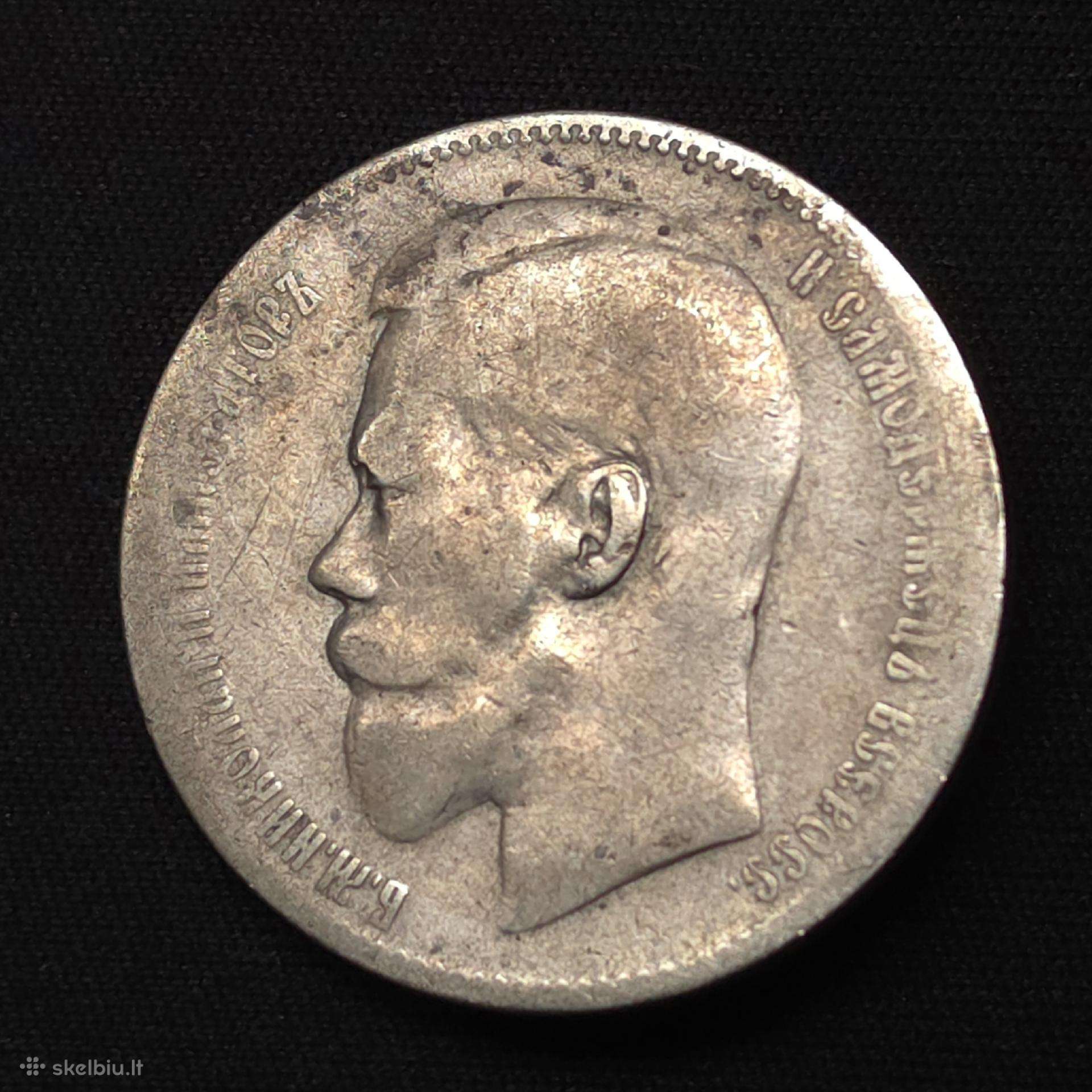 Sidabro 1 rublio moneta (1897 m.) ** Nikolajus II