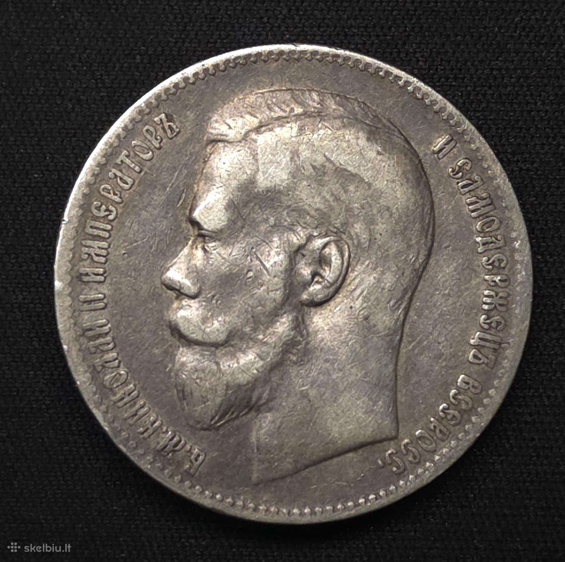 1 rublis 1897 m. (**) Nikolajus II – Sidabras