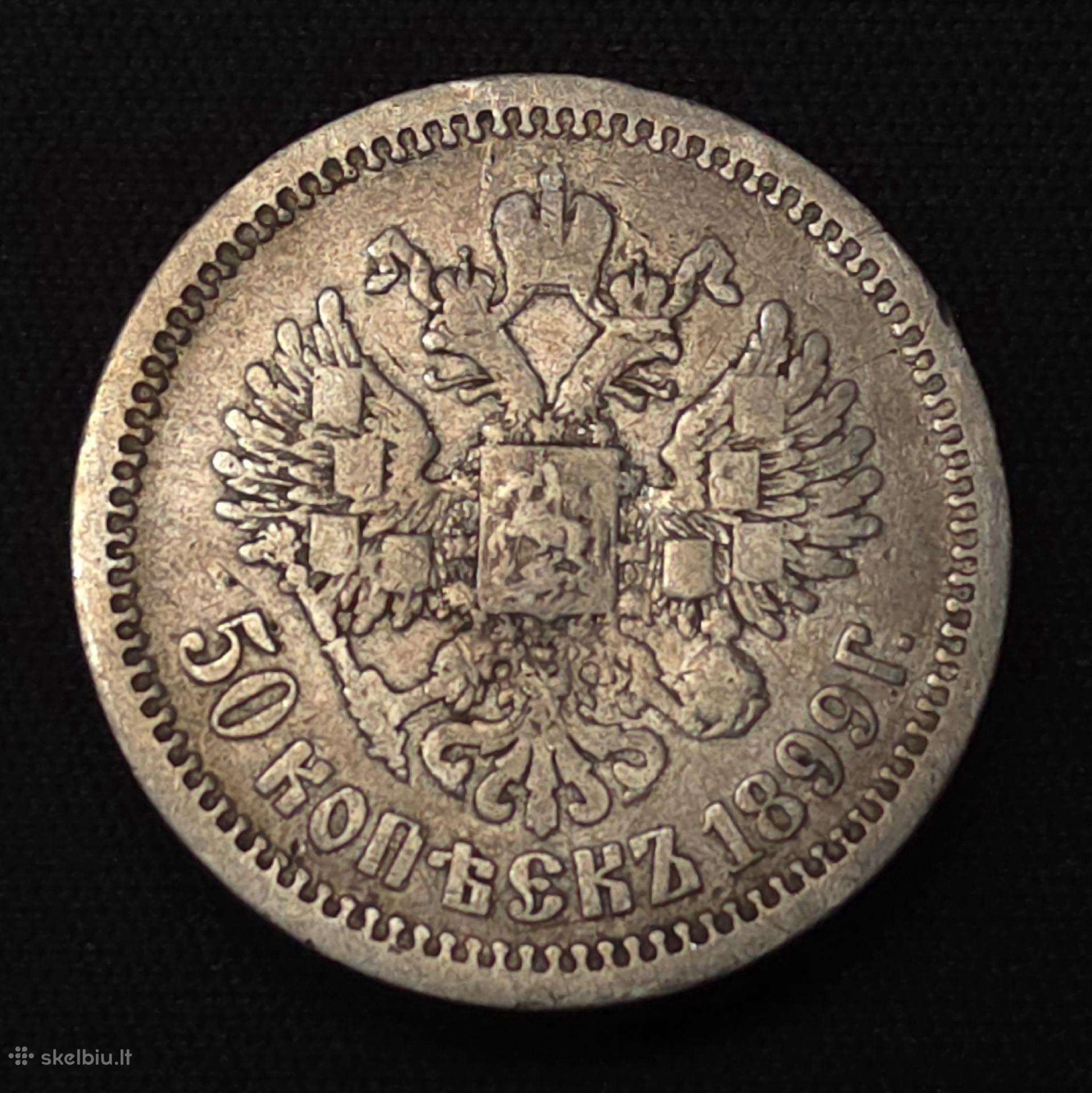 50 kapeikų 1899 m. (Ag) Nikolajus II – Sidabras