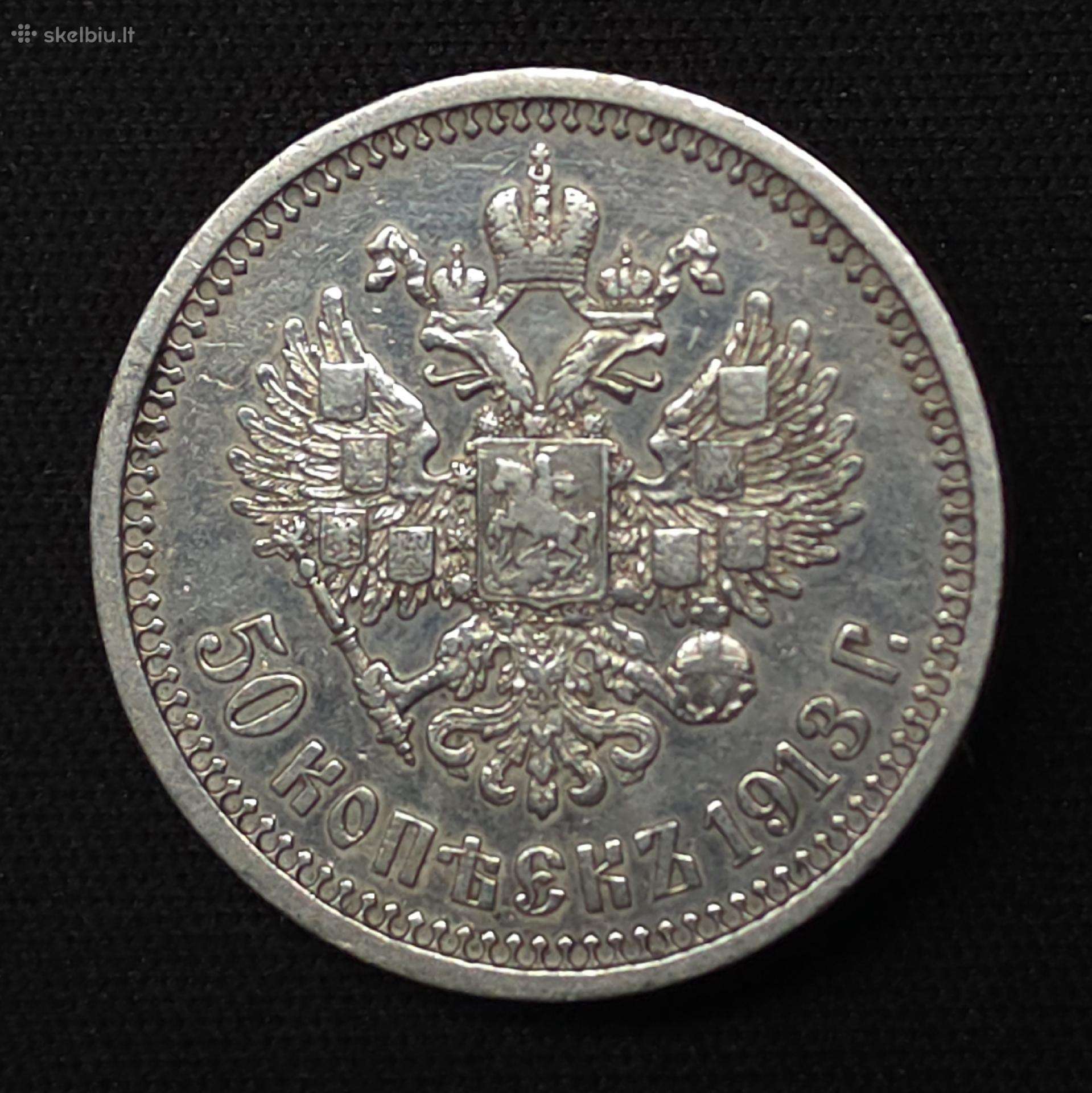 50 kapeikų 1913 m. (Vs) Nikolajus II – Sidabras