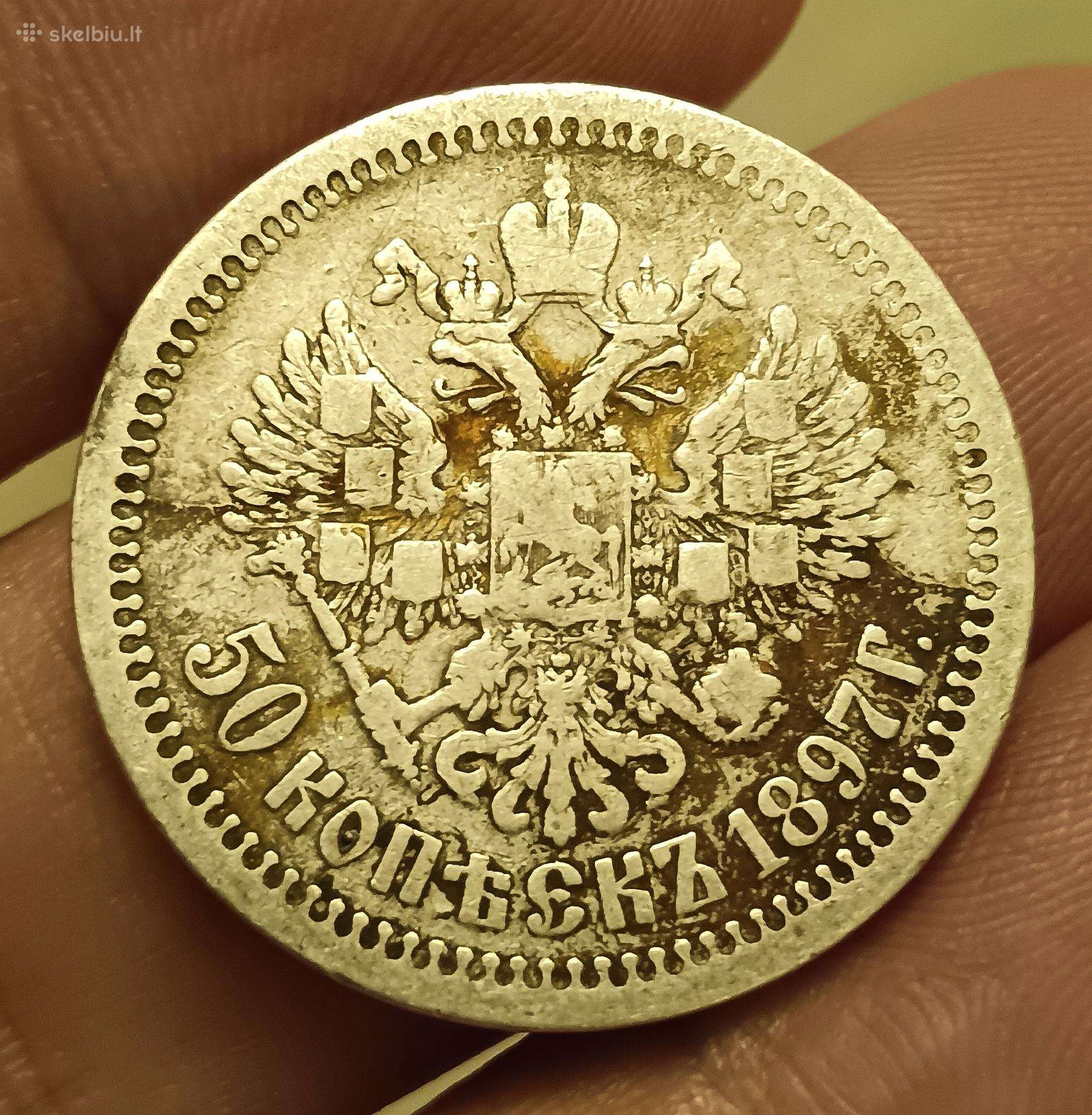 50 kapeikų 1897 m.