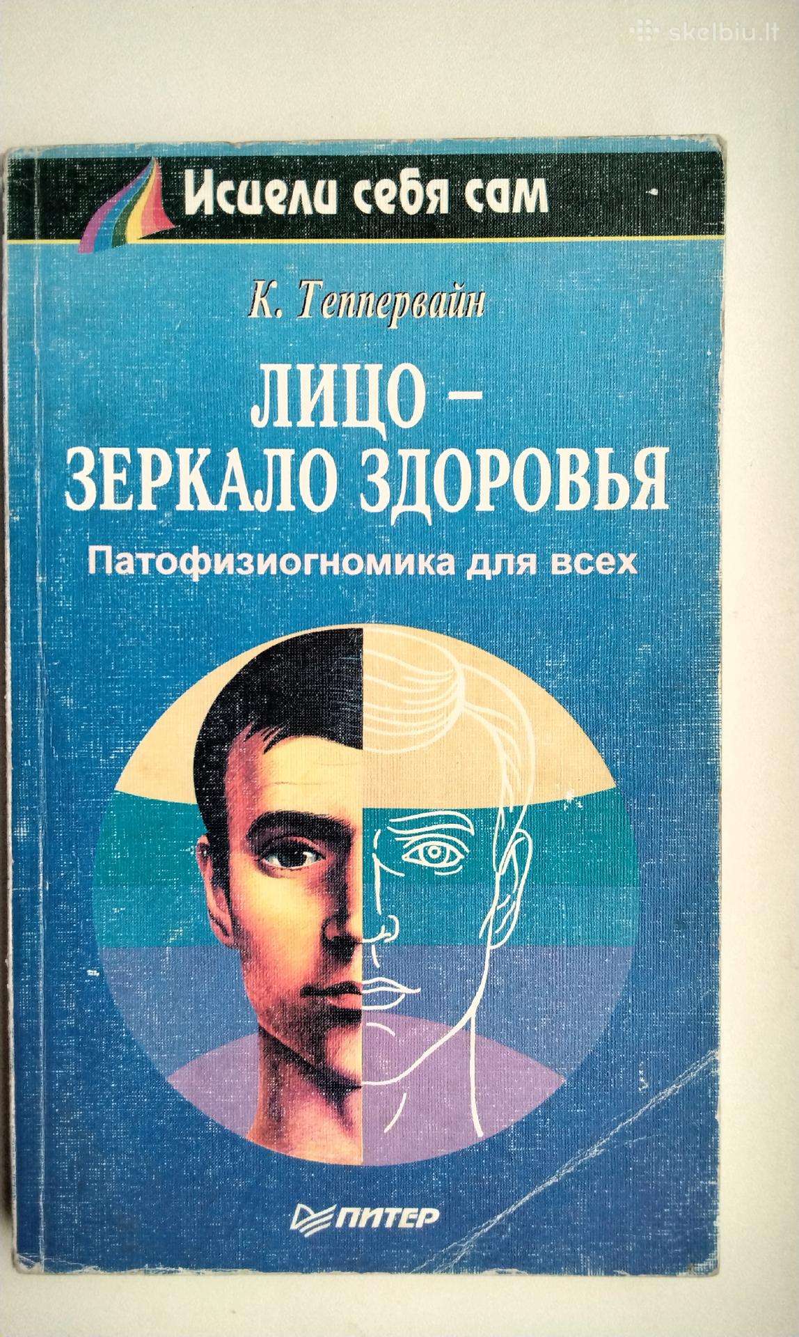Lico- zerkalo zdorovja. 1995