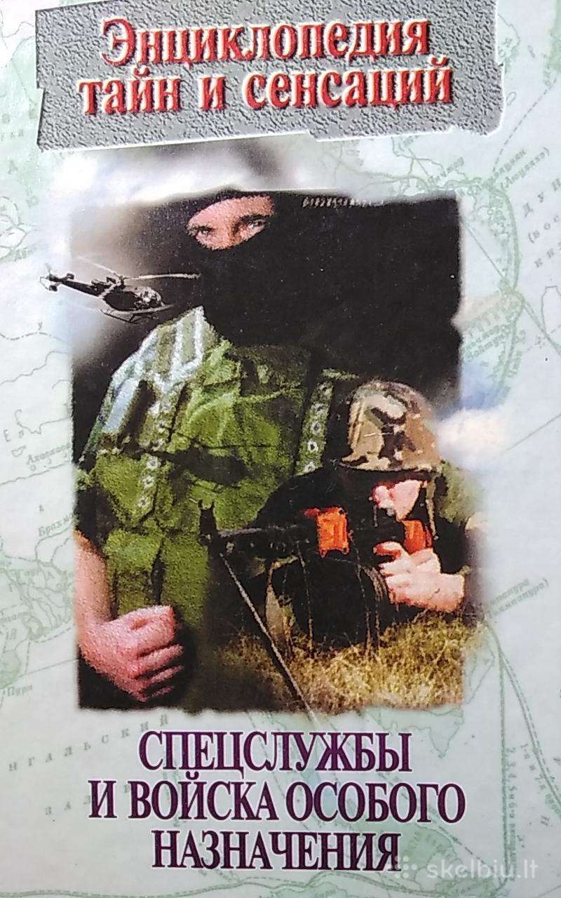 Žvalgybos tarnybos ir specialiosios pajėgos