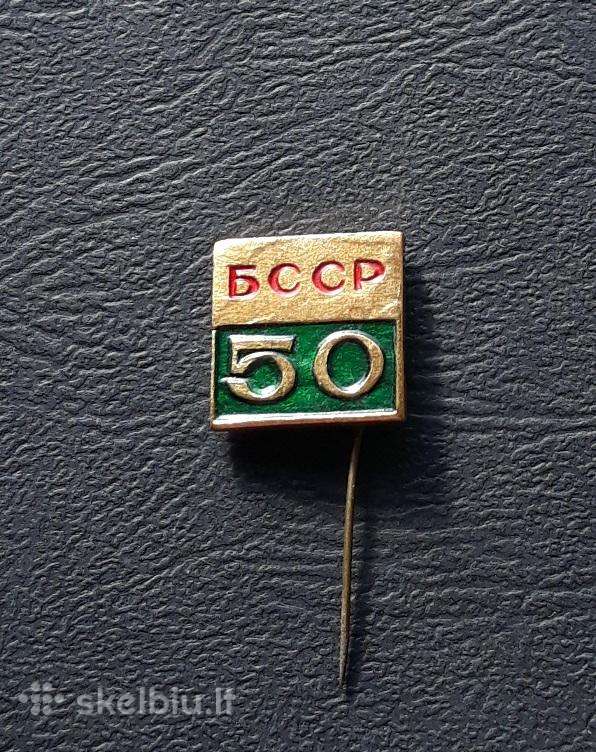 Baltarusija 1969m