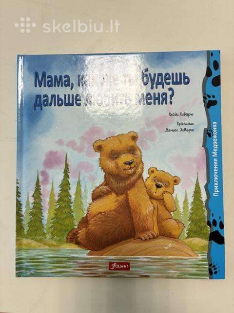 Jautri Disney stiliaus knygelė „мама, как сильно т