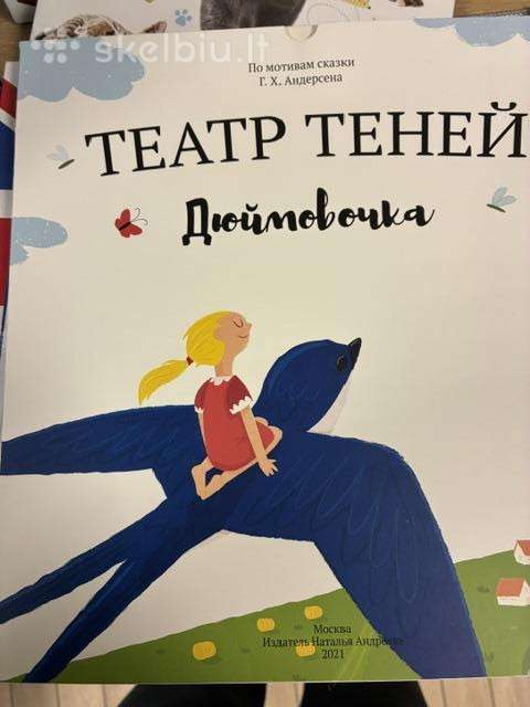 Unikali šešėlių teatro knyga „театр теней. Дюймово