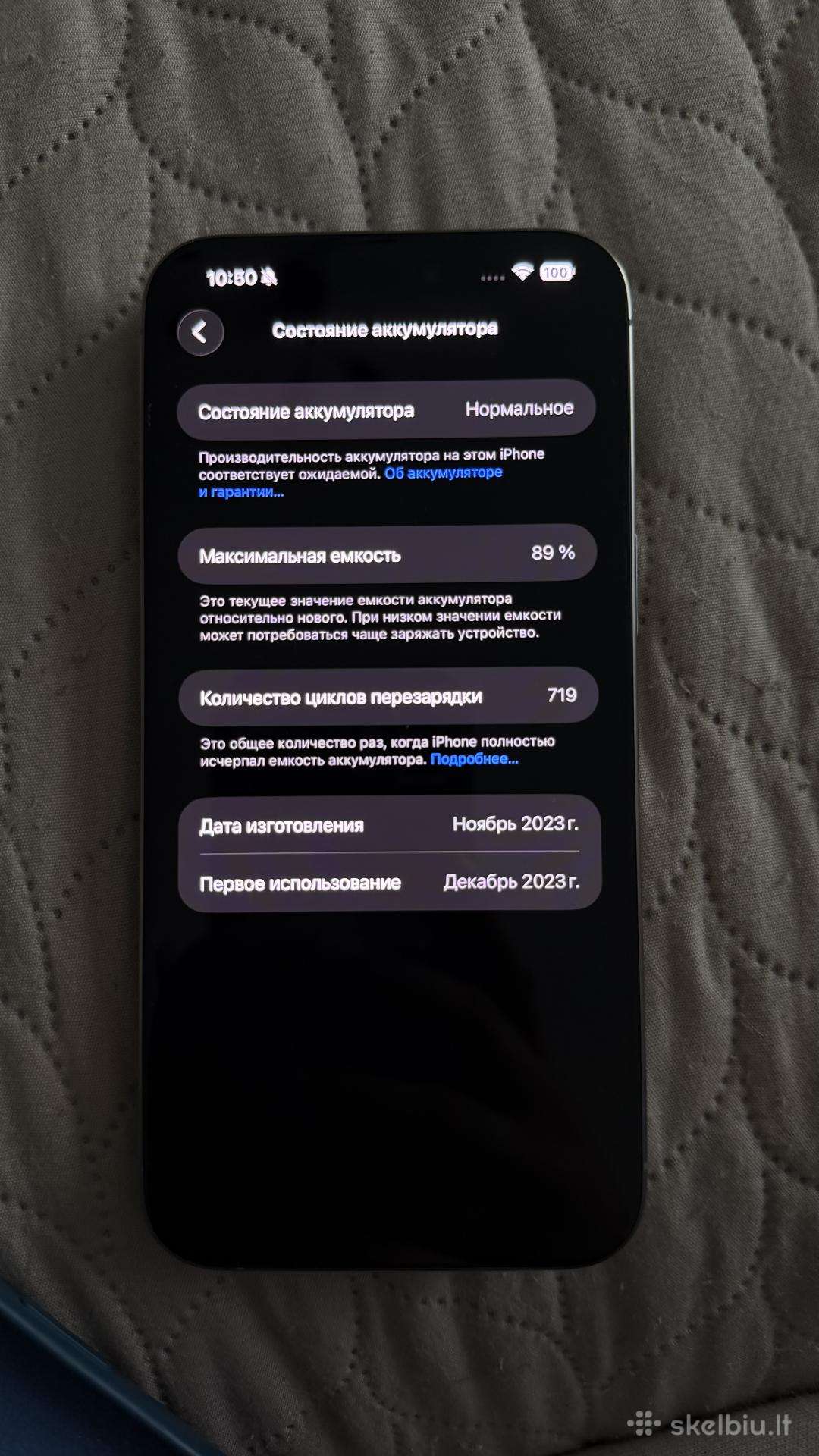 iPhone 15 Pro Max
