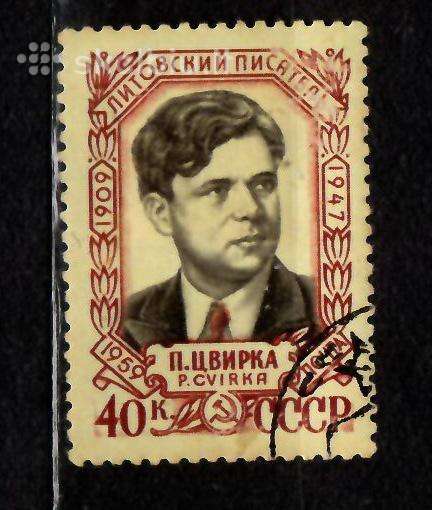 CcCCCP 1959 2204 antsp P. Cvirka Lietuva