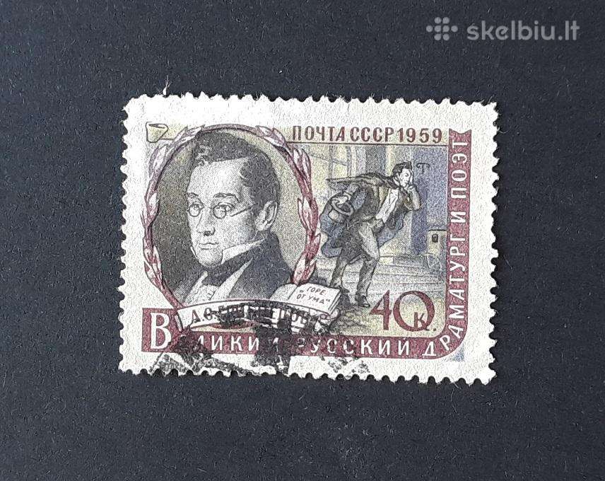 CcCCCP 1959 2208 antsp A. Gribojedov Literatūra