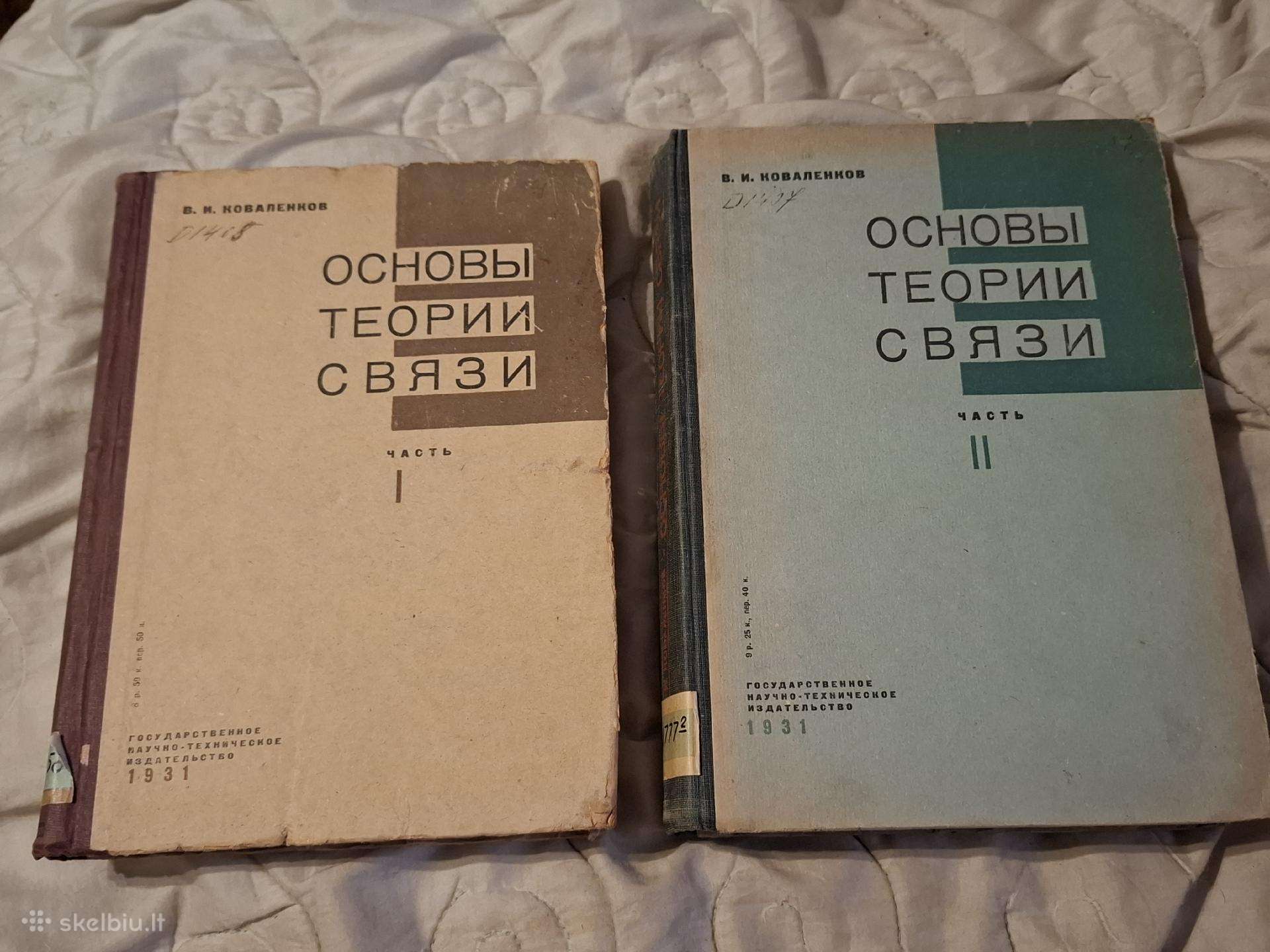 Ryšių teorijos pagrindai