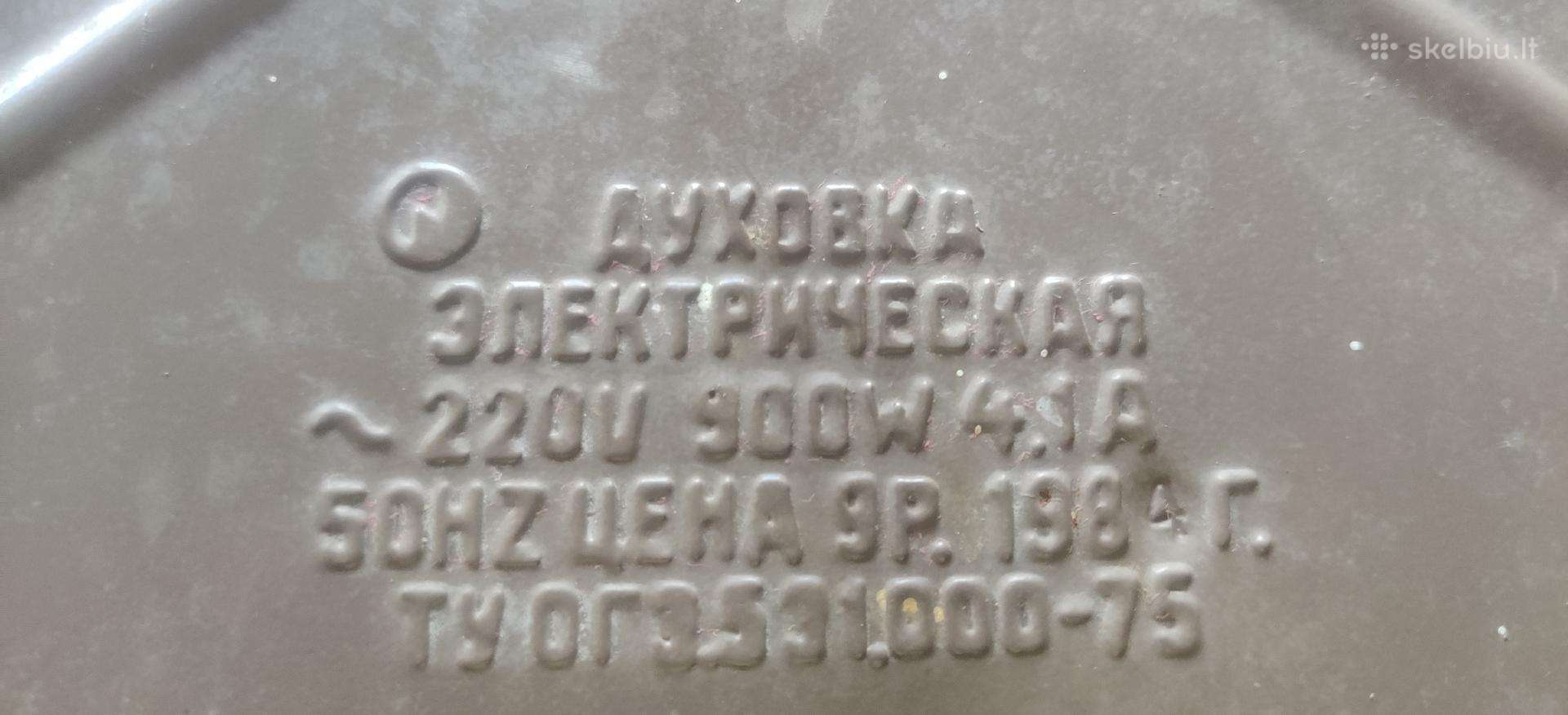 Parduodu senovinė tarybinė orkaite