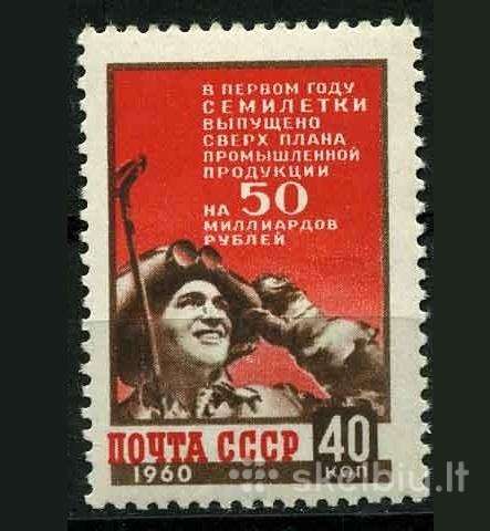 CcCCCP 1960 2341 mlh 7-letka / Pramonė