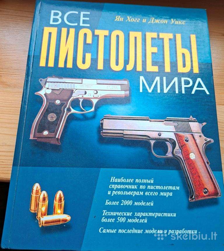 Knyga 1997m. Visi pasaulio pistoletai (rus)