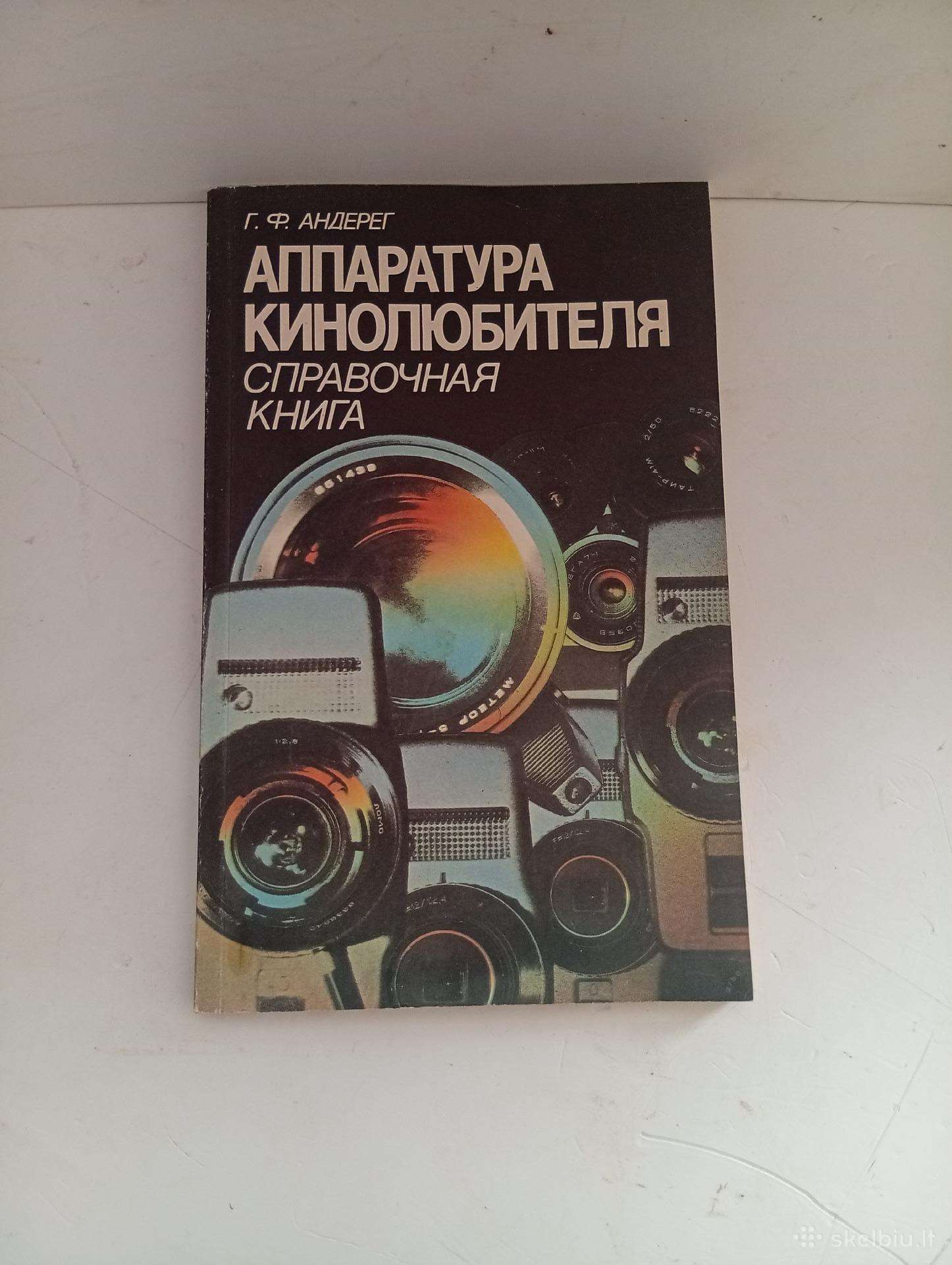 Kino mėgėjo knyga-katalogas
