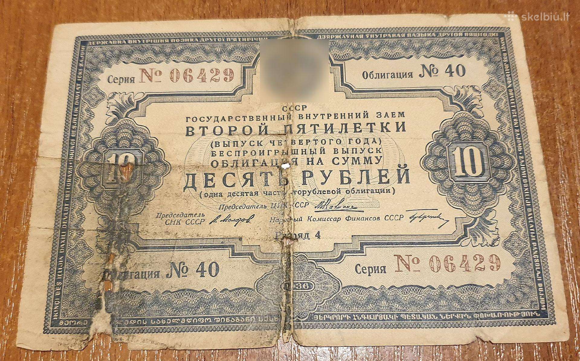 10 Rublių Obligacija 1936 Rusija