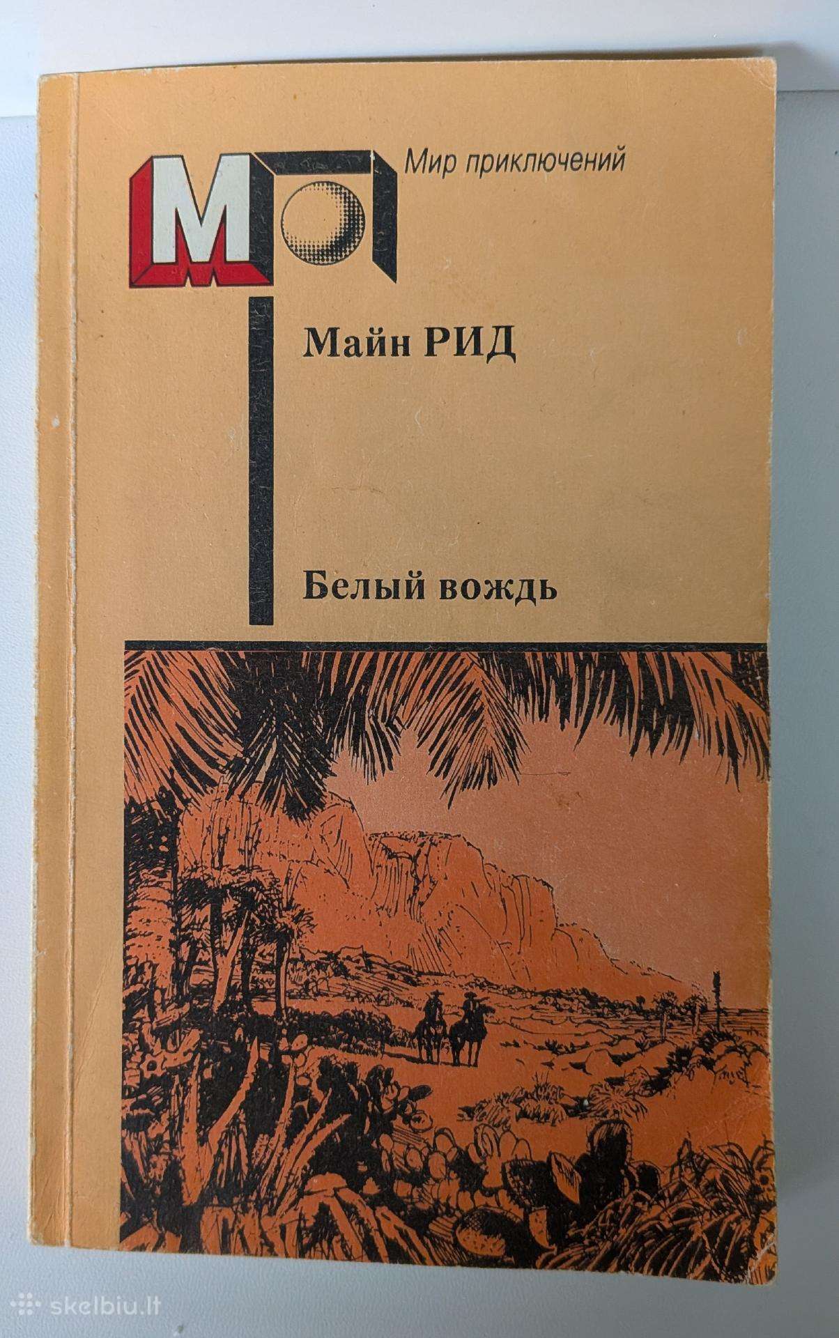 Belyj vožd'