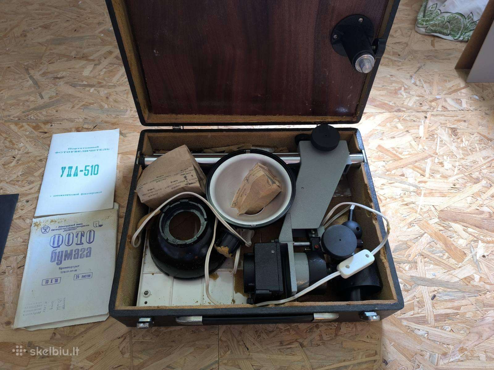 Fotodidintuvas Упа-510