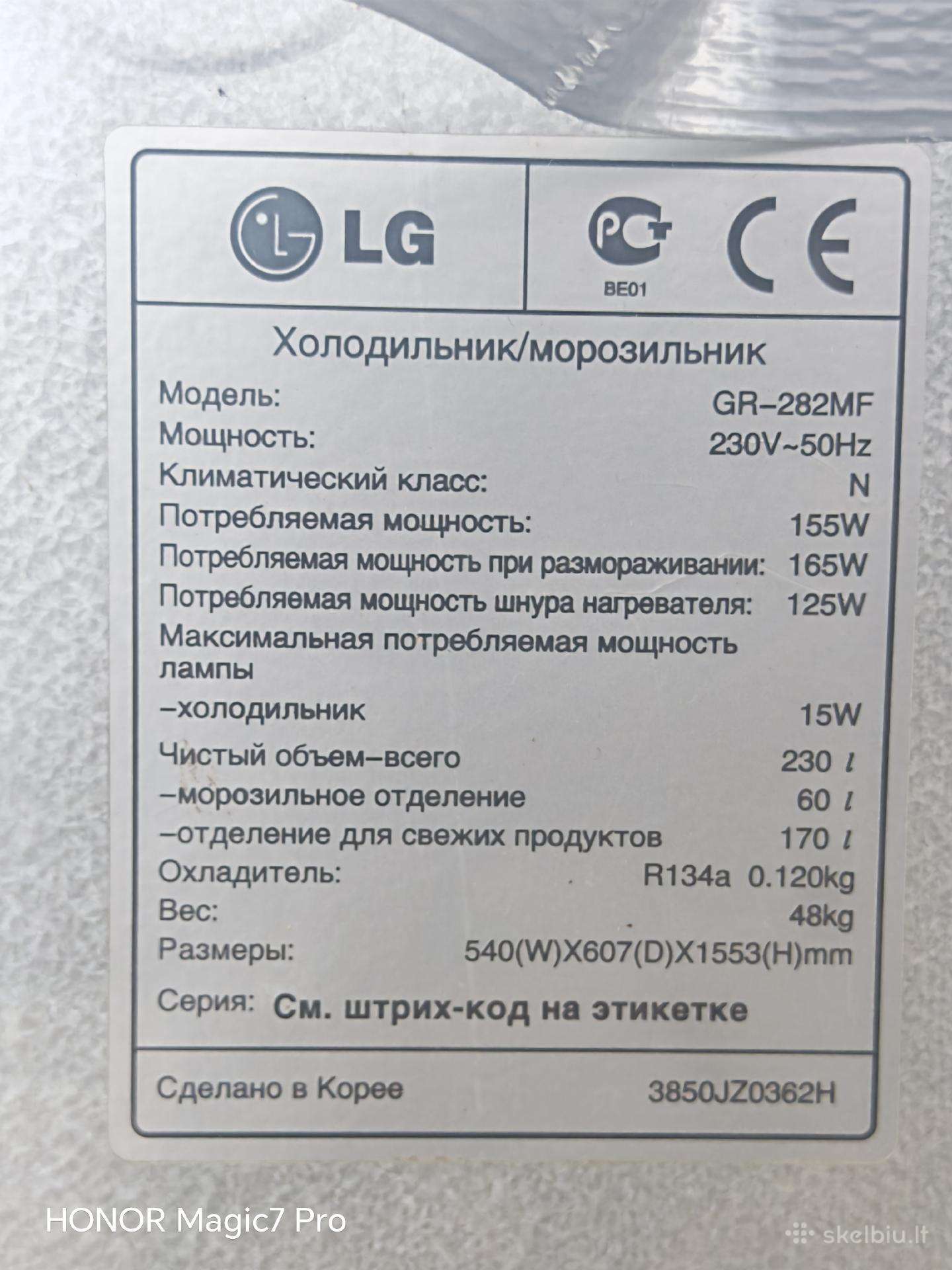 Холодильник LG