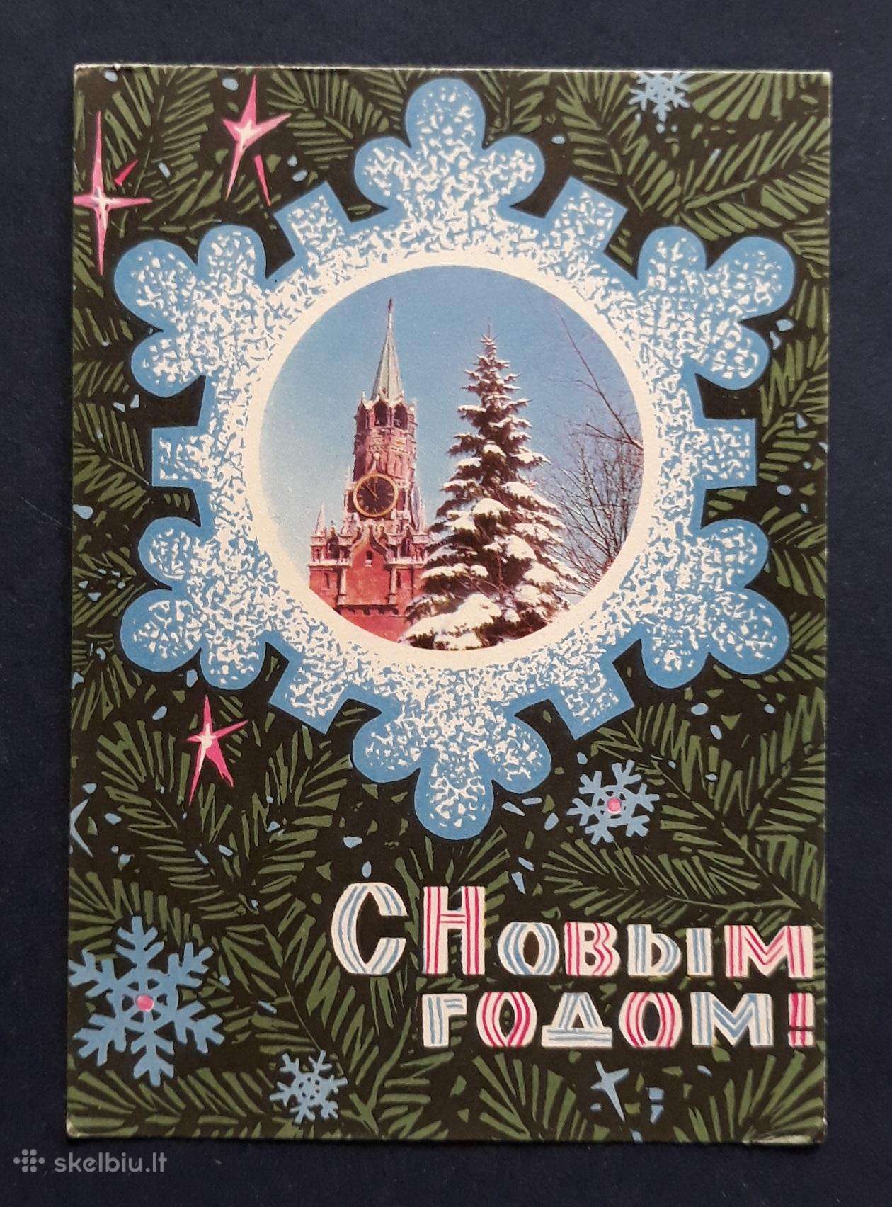 Naujametinė 1970 053-2 dmpk švari