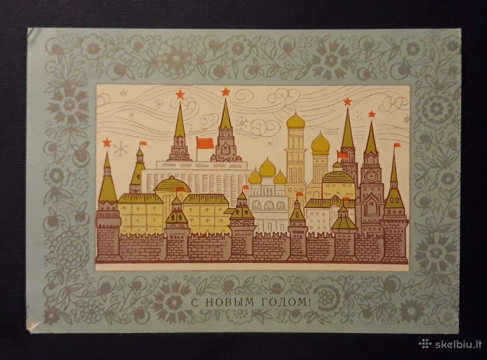 Naujametinė 1971 077 dmpk švari
