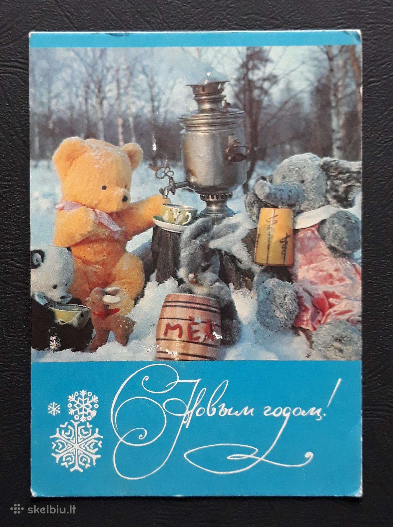 Naujametinė 1971 148 dmpk švari