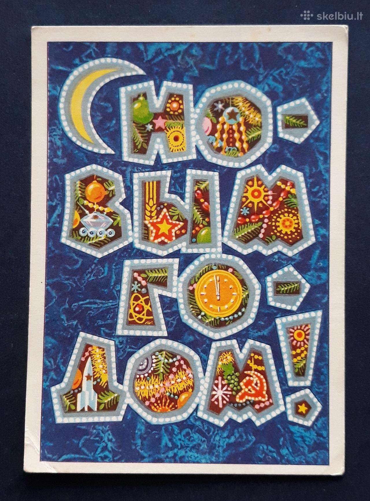 Naujametinė 1972 004-3 dmpk švari