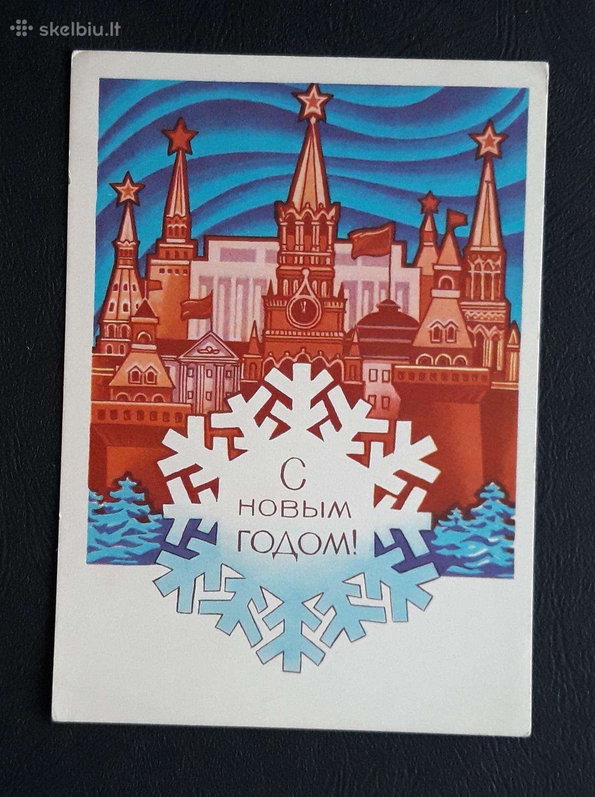 Naujametinė 1972 173 dmpk švari