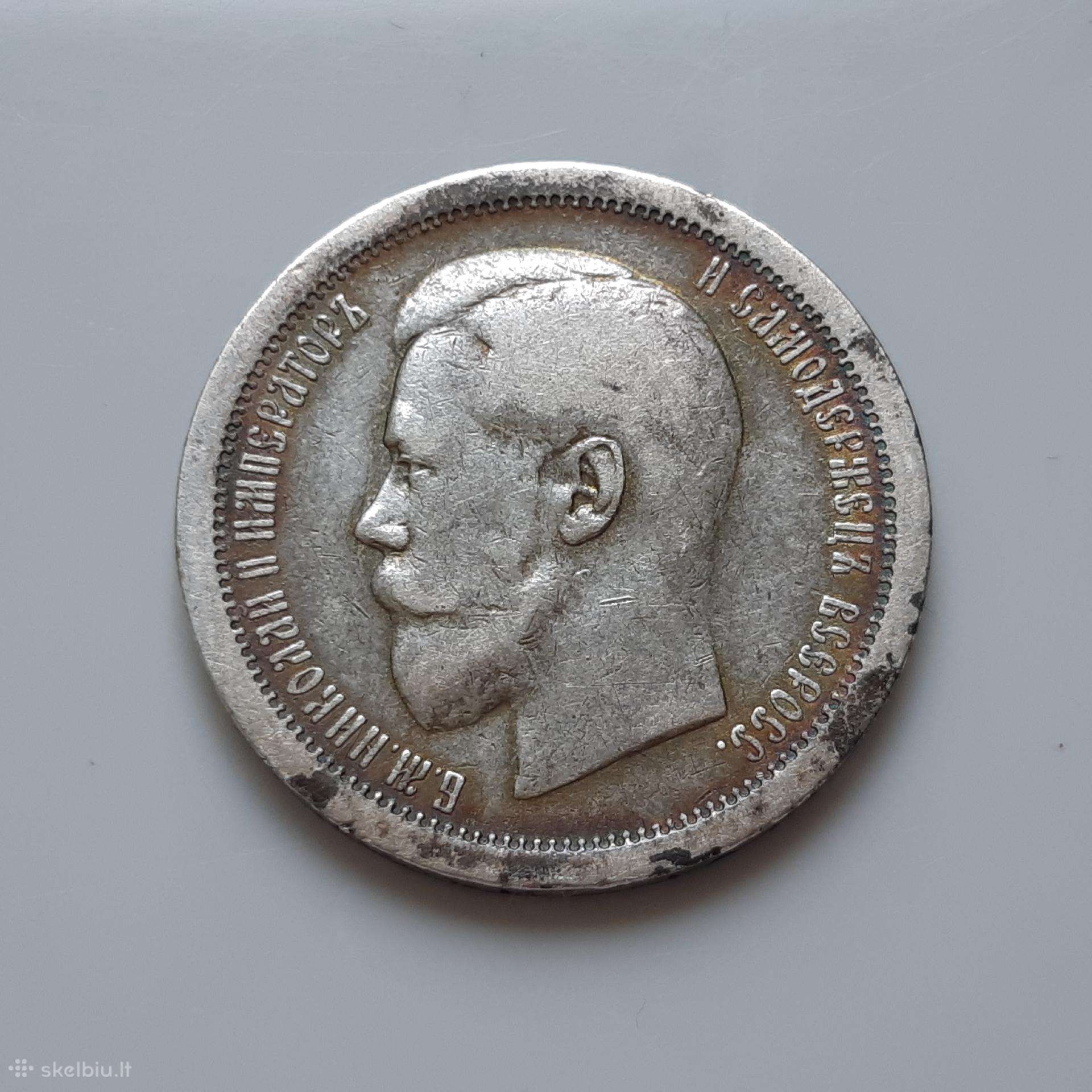 Rusija 50 kapeikų sidabras 1895