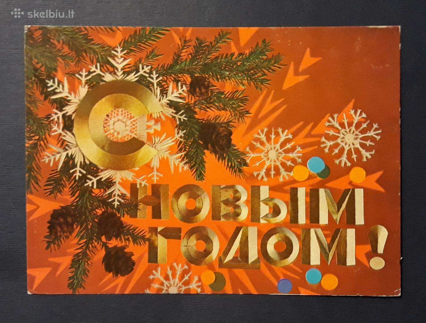 Naujametinė 1974 055-1 dmpk švari